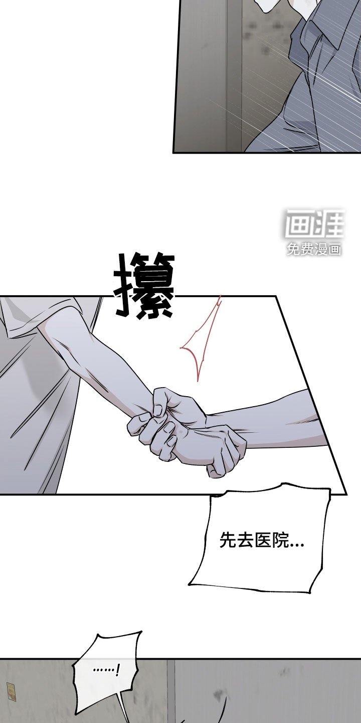 第110章：【第二季】求放过