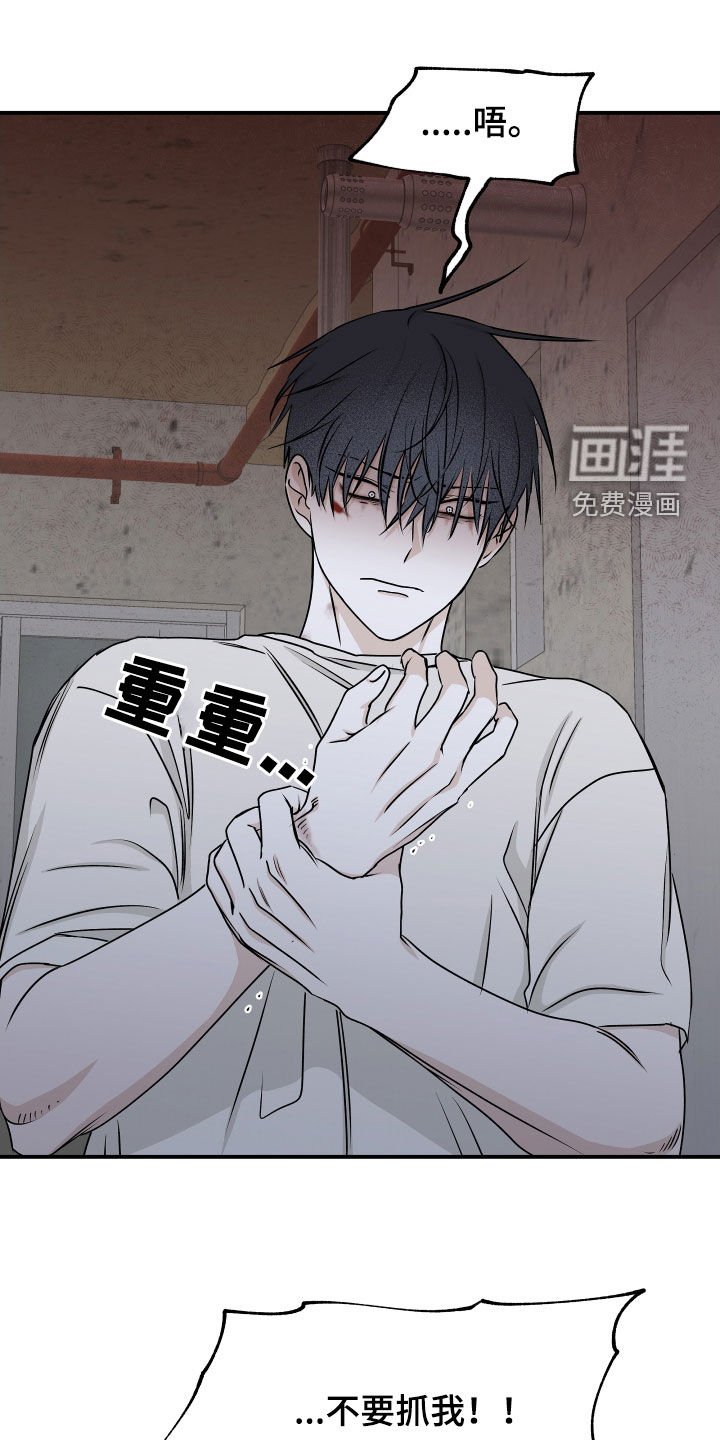 第110章：【第二季】求放过