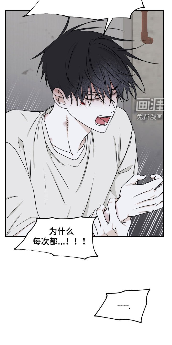 第110章：【第二季】求放过