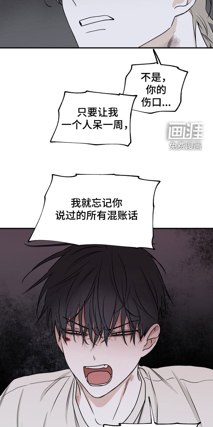 第110章：【第二季】求放过