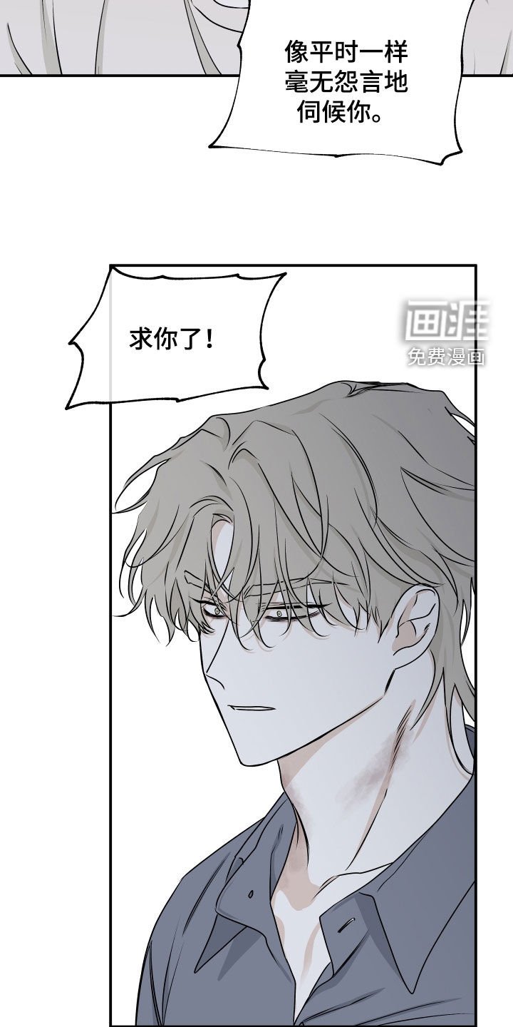 第110章：【第二季】求放过