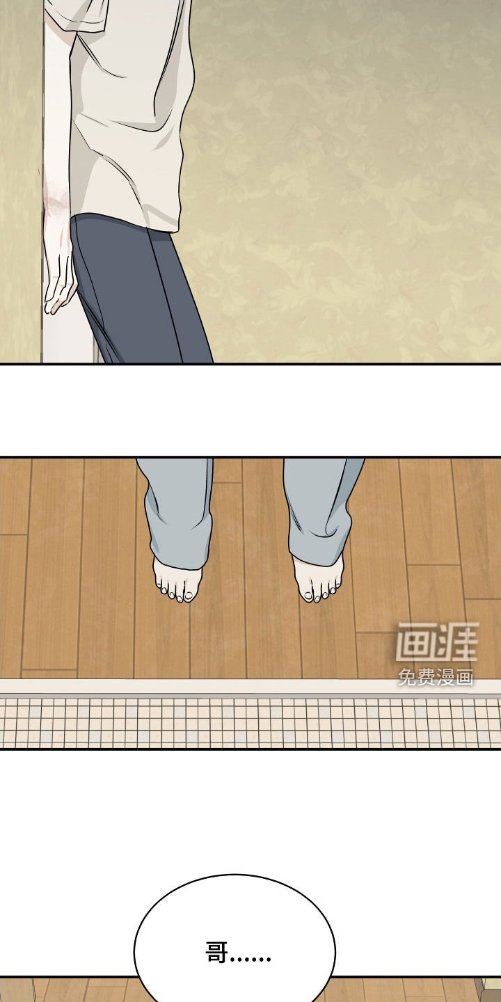 第110章：【第二季】求放过