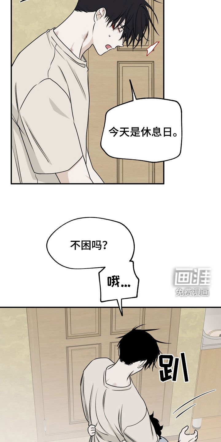 第110章：【第二季】求放过