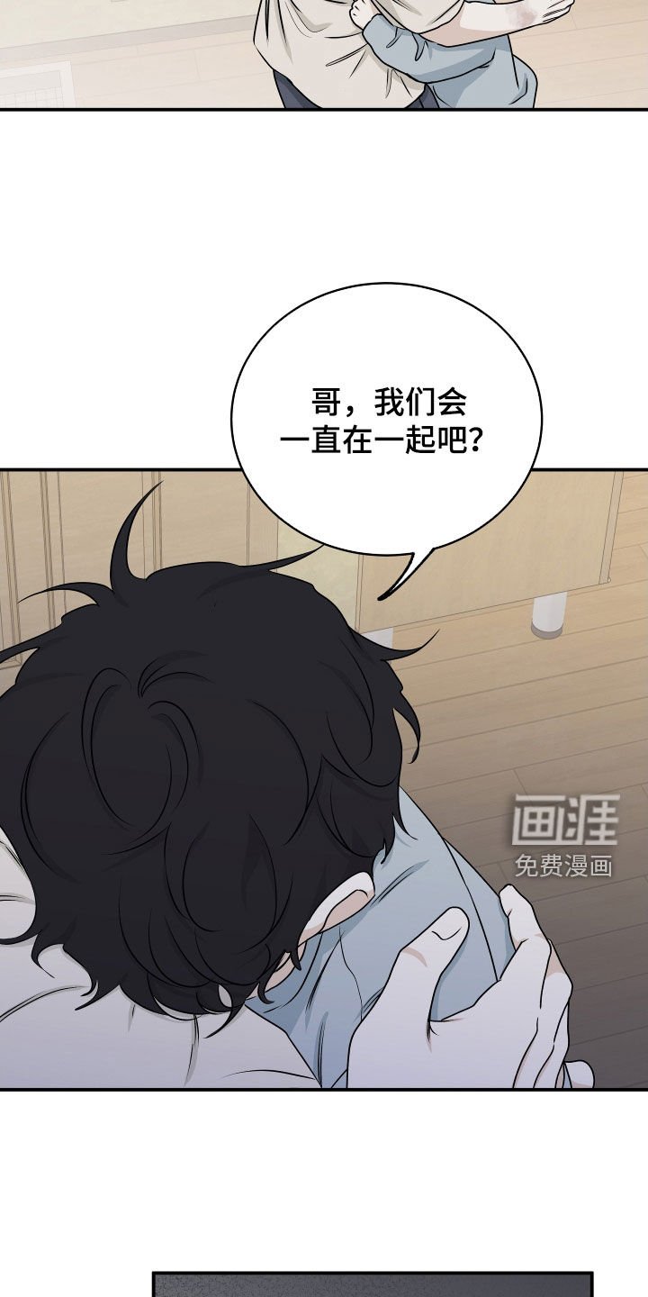 第110章：【第二季】求放过
