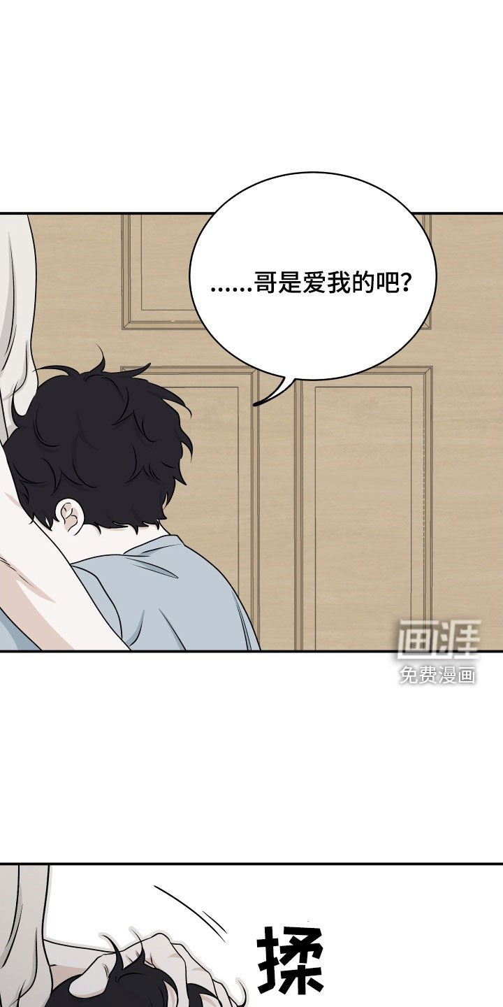 第110章：【第二季】求放过