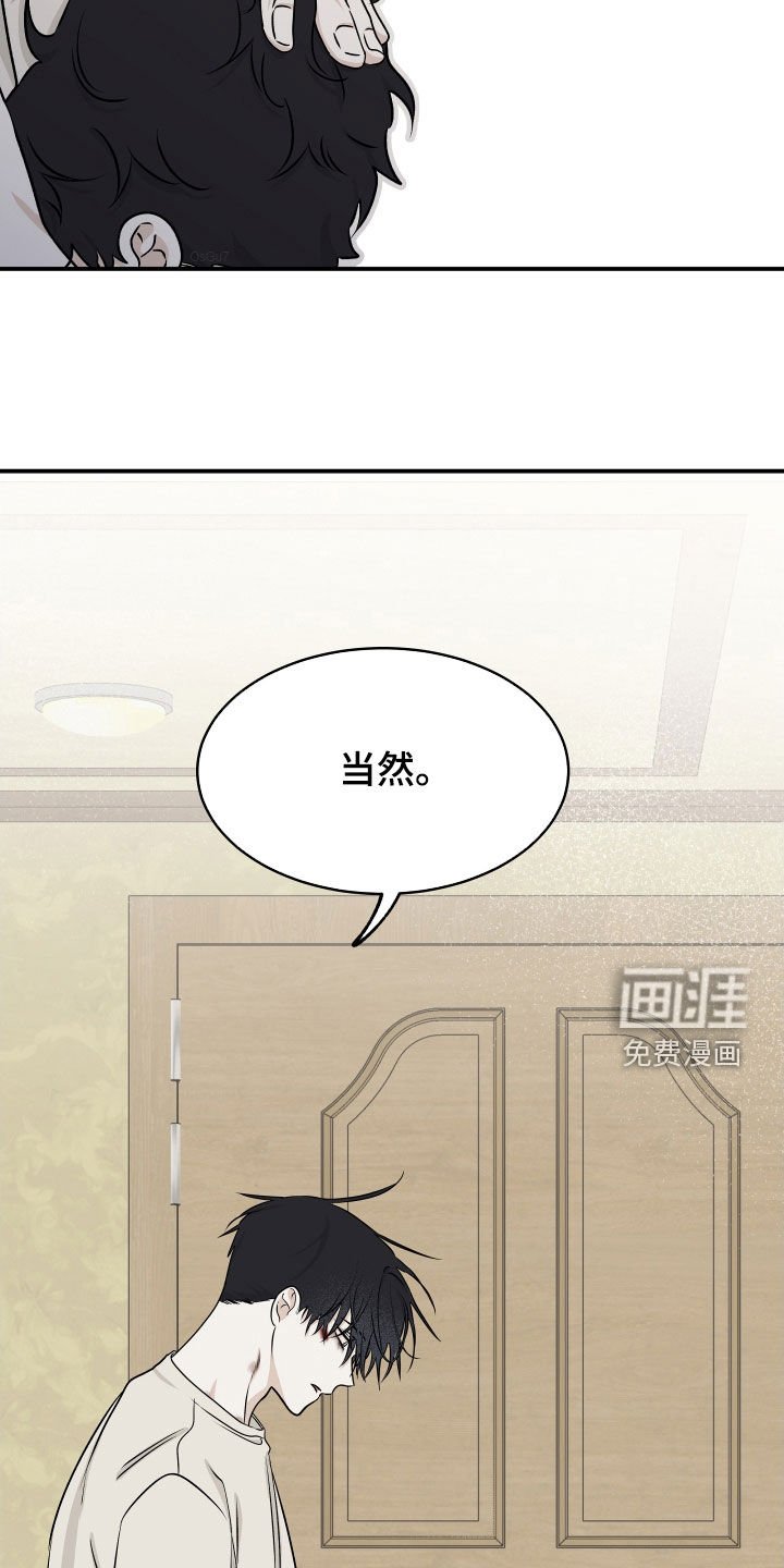 第110章：【第二季】求放过