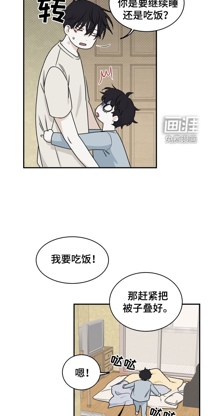第111章：【第二季】带孩子