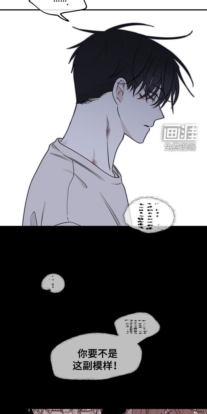 第111章：【第二季】带孩子