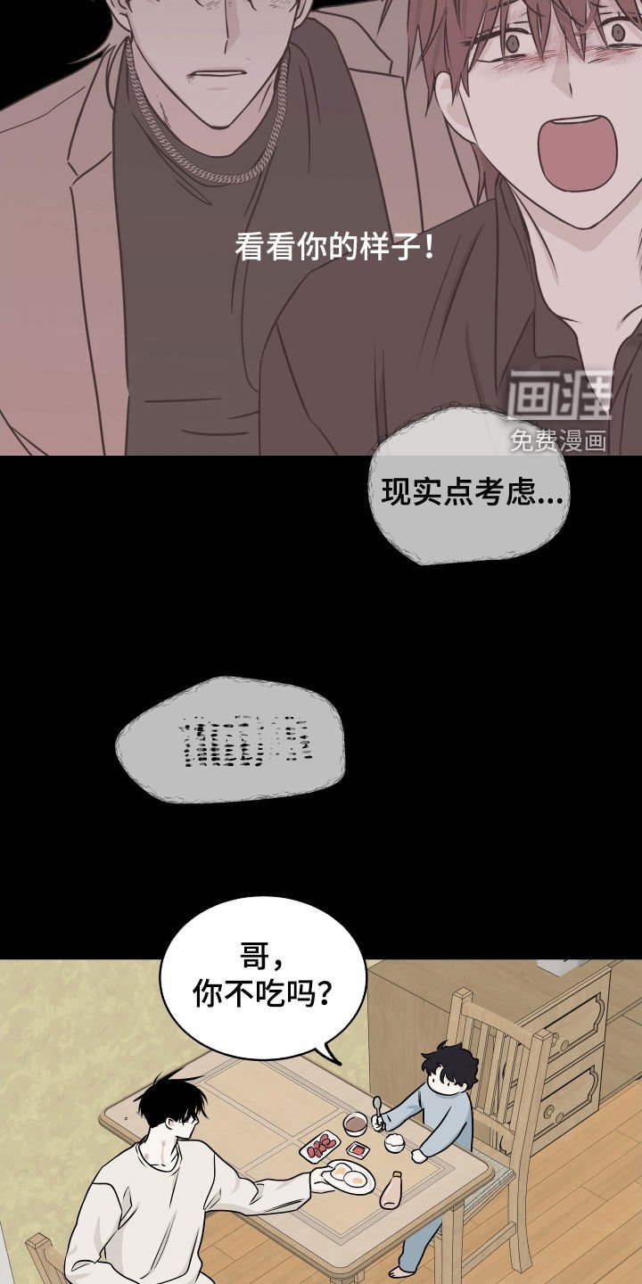 第111章：【第二季】带孩子