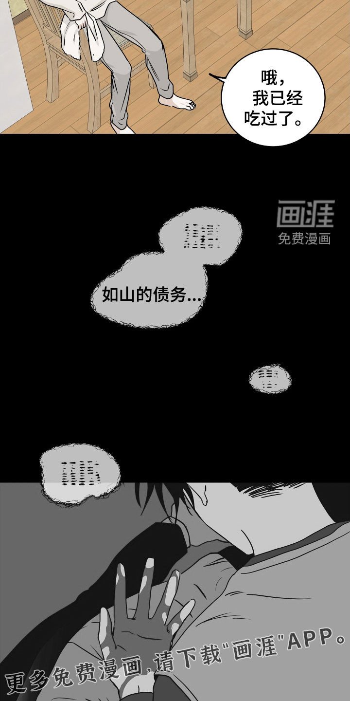第111章：【第二季】带孩子