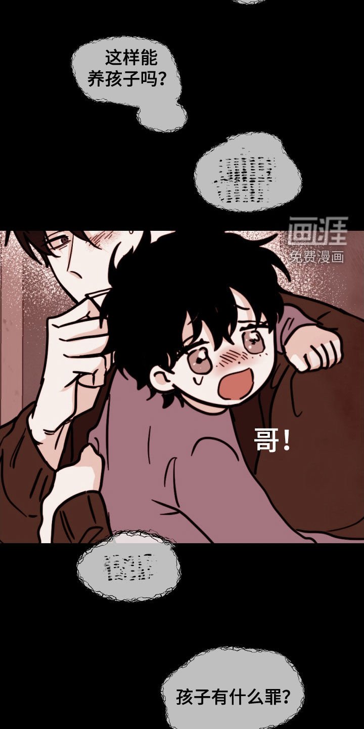 第111章：【第二季】带孩子