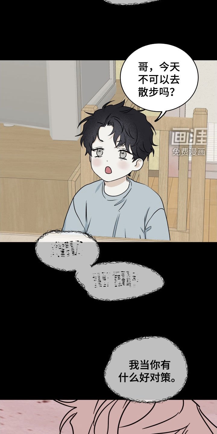 第111章：【第二季】带孩子