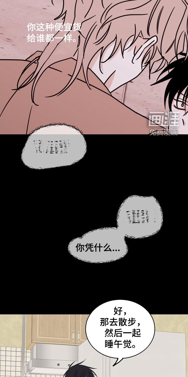 第111章：【第二季】带孩子