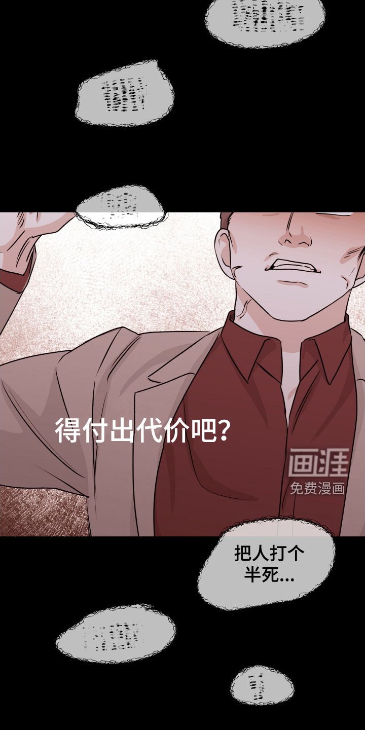 第111章：【第二季】带孩子