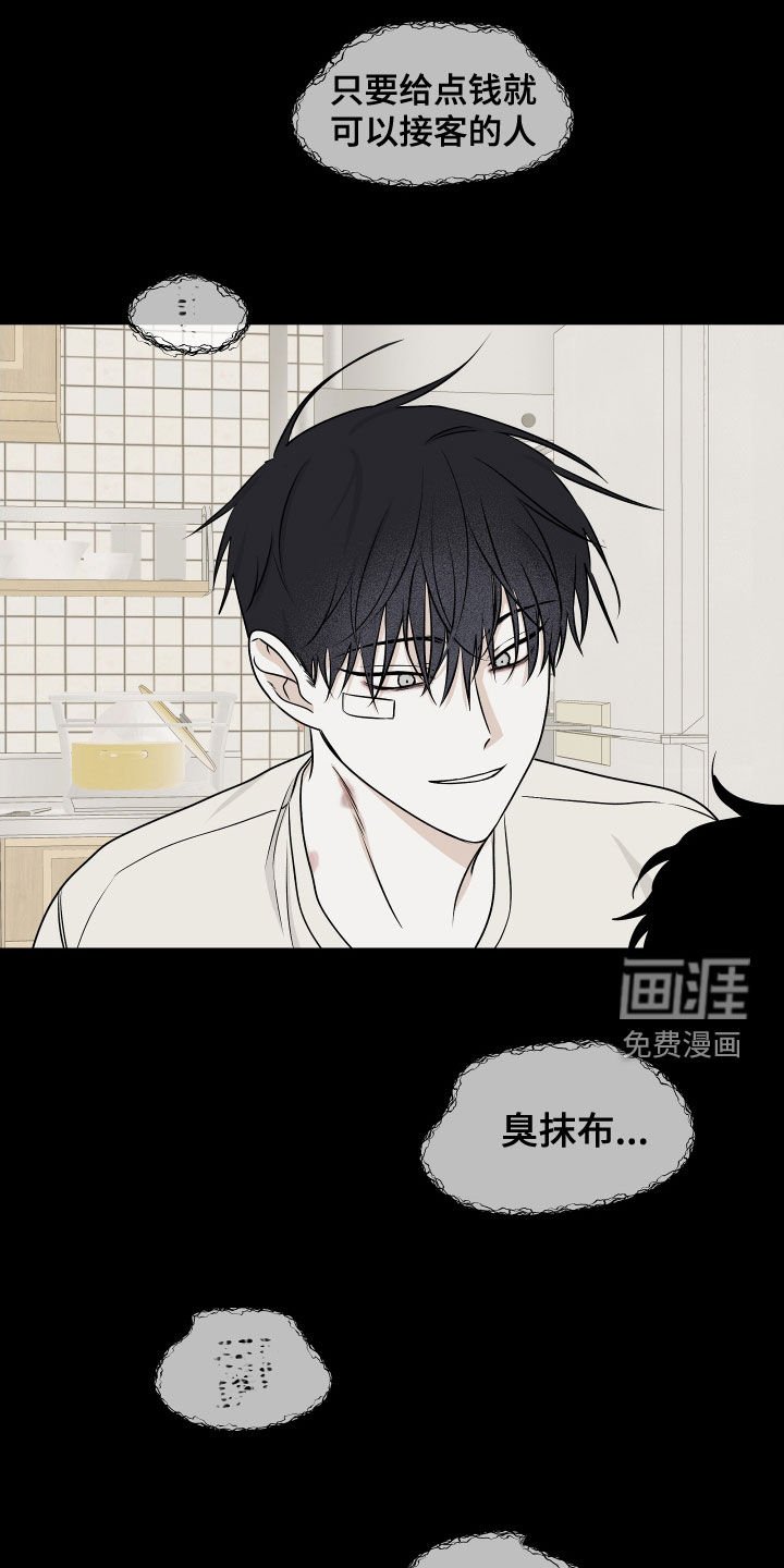 第111章：【第二季】带孩子