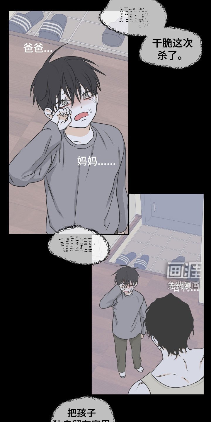 第111章：【第二季】带孩子