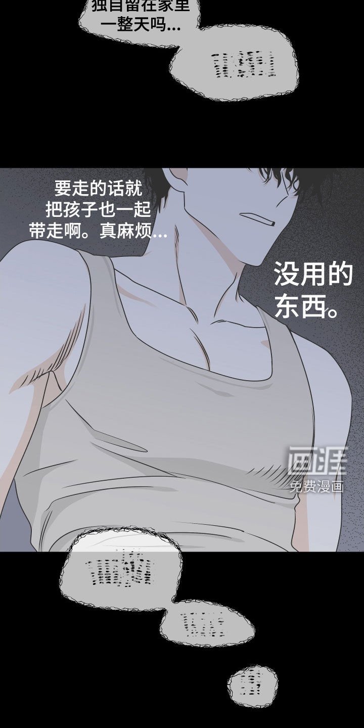 第111章：【第二季】带孩子