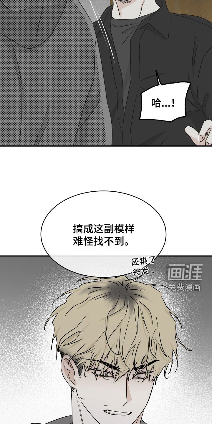 第111章：【第二季】带孩子