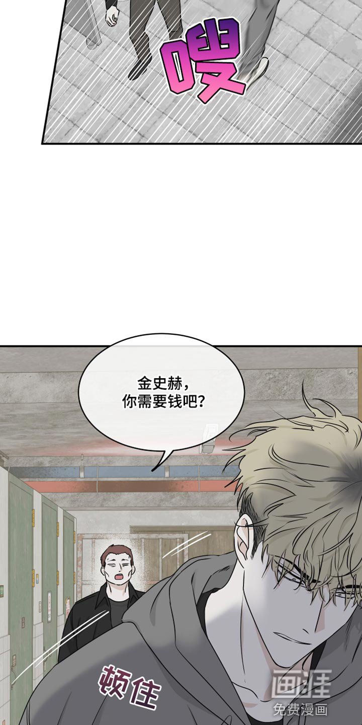 第112章：【第二季】想逃跑
