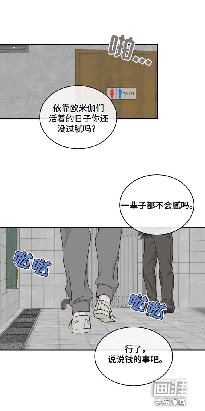 第112章：【第二季】想逃跑