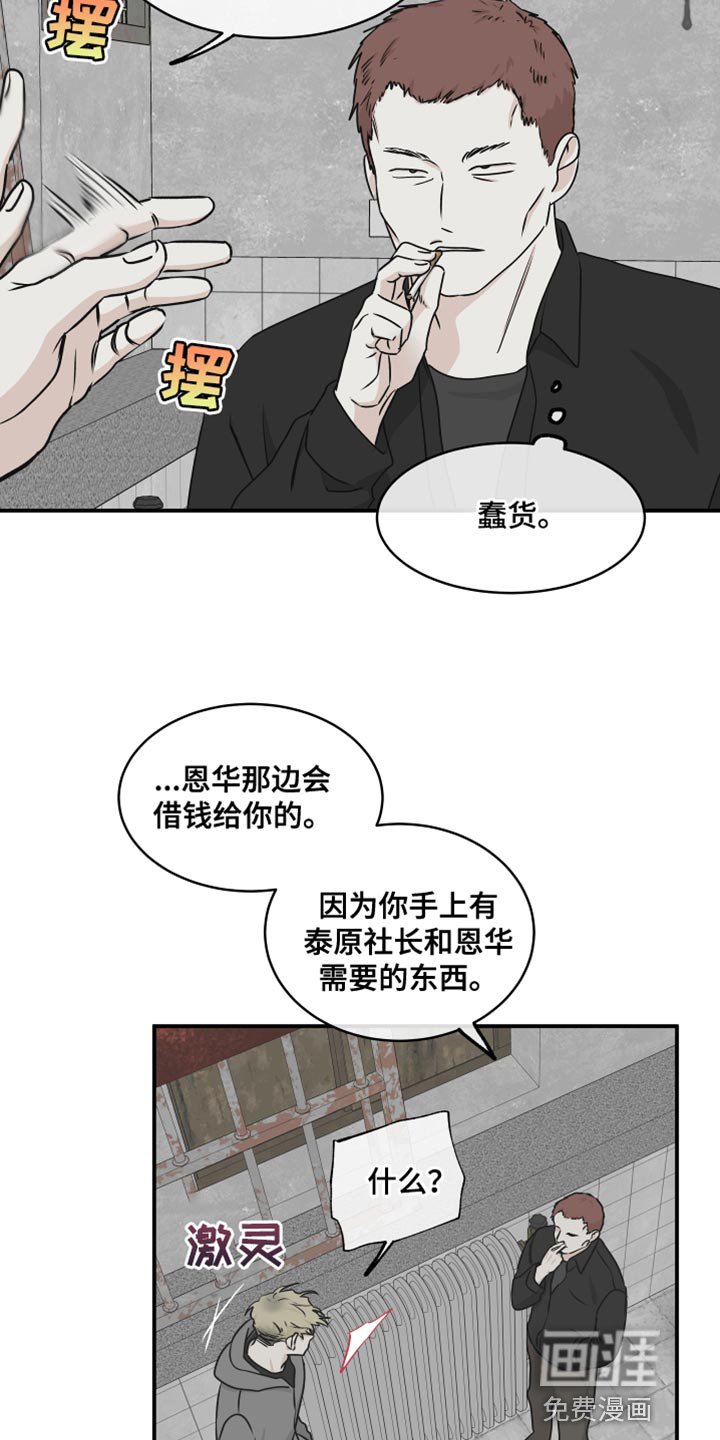 第112章：【第二季】想逃跑