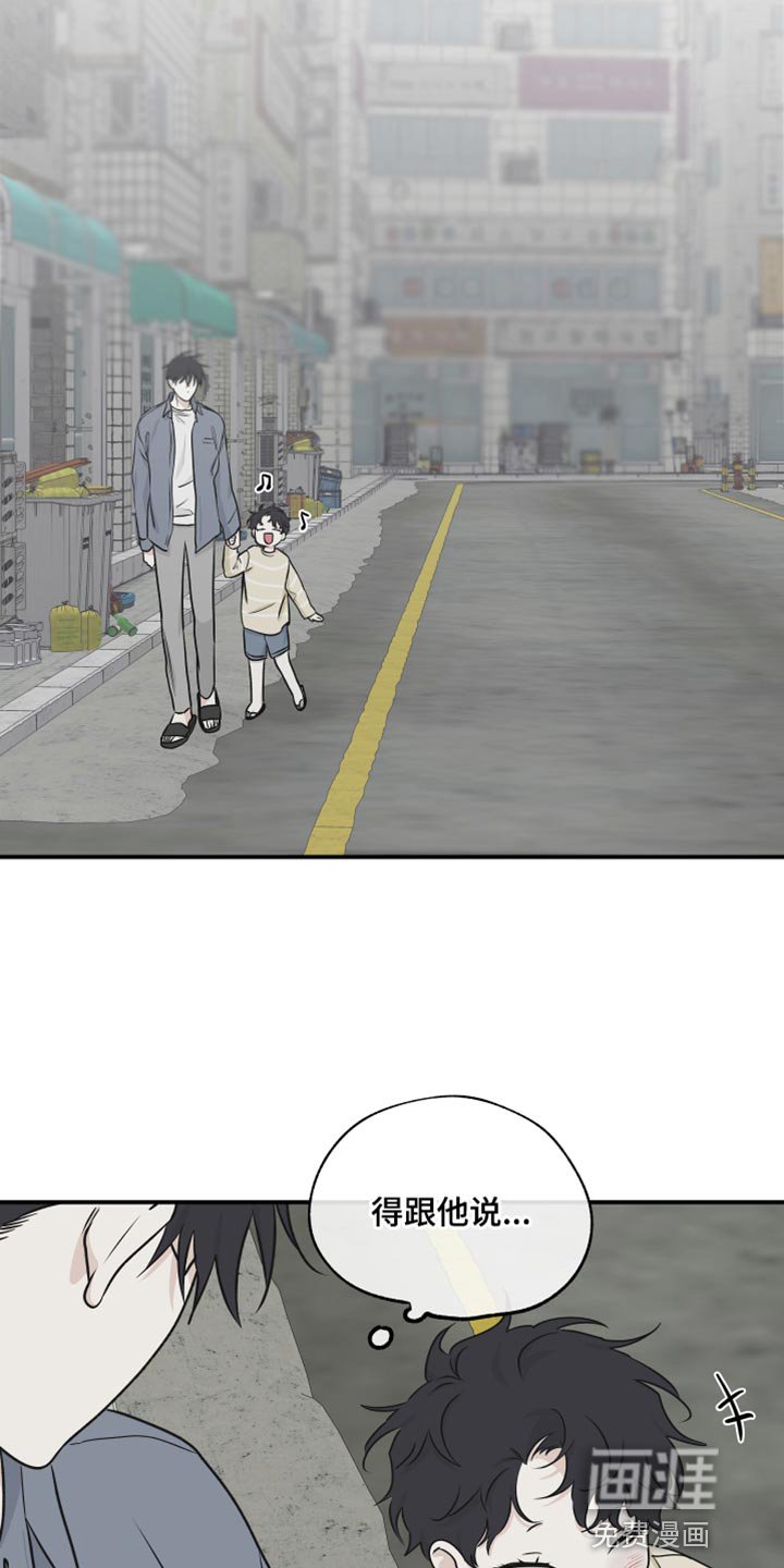 第112章：【第二季】想逃跑