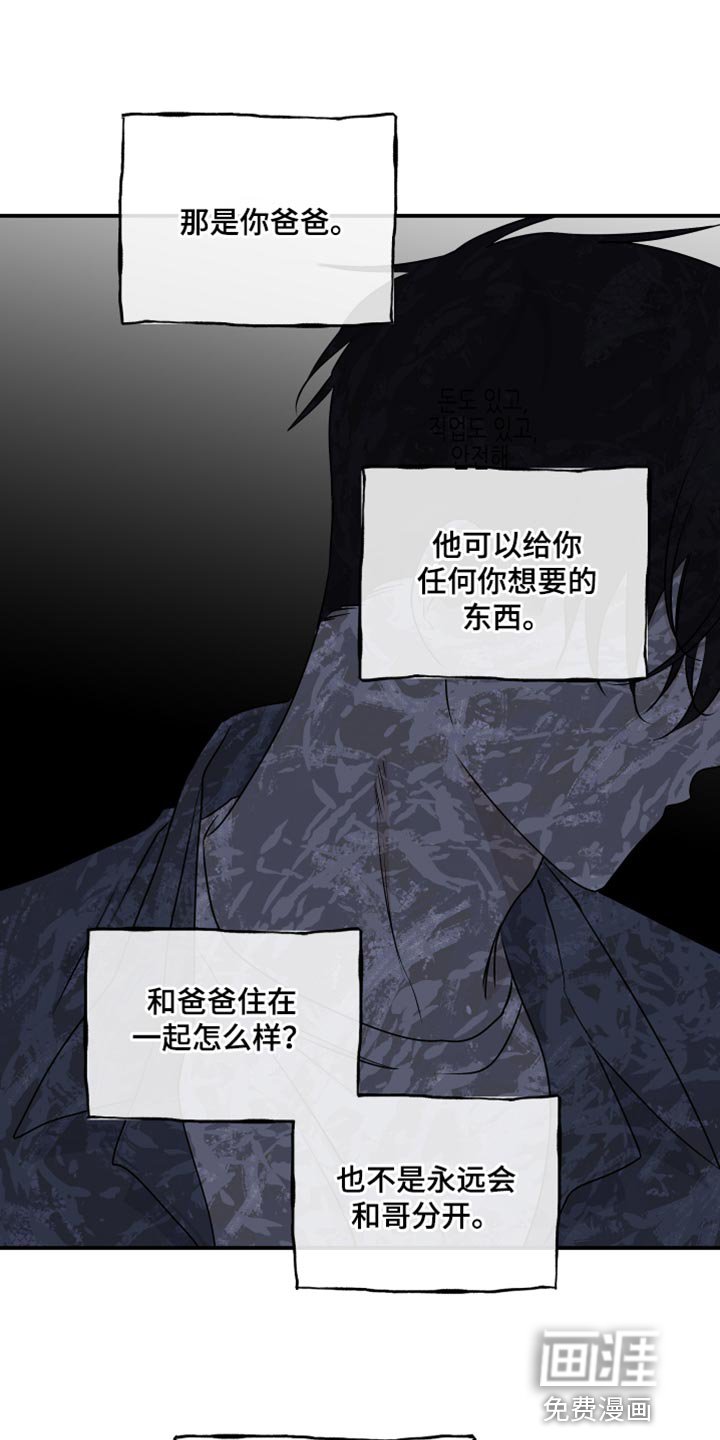 第112章：【第二季】想逃跑