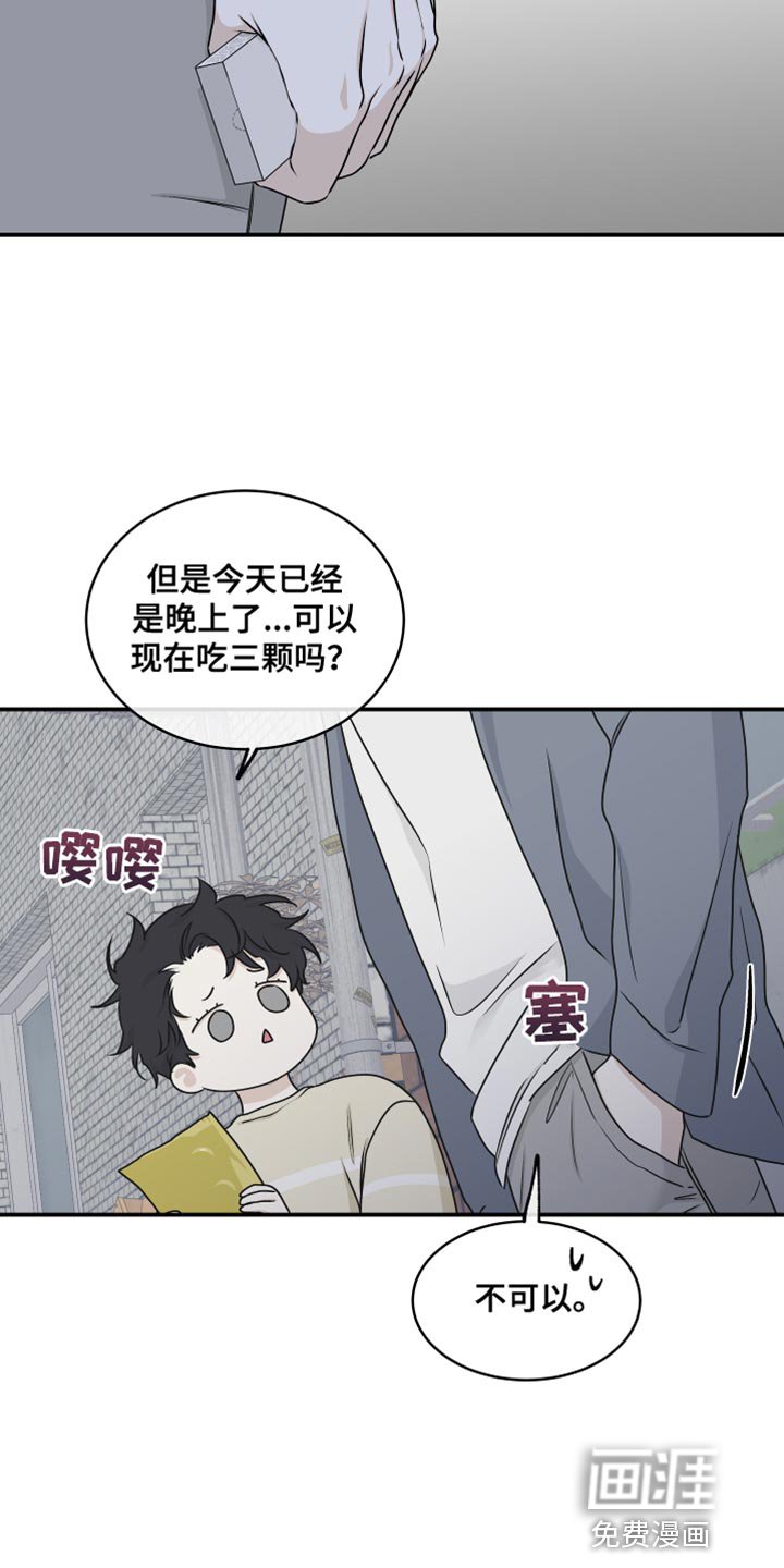 第112章：【第二季】想逃跑