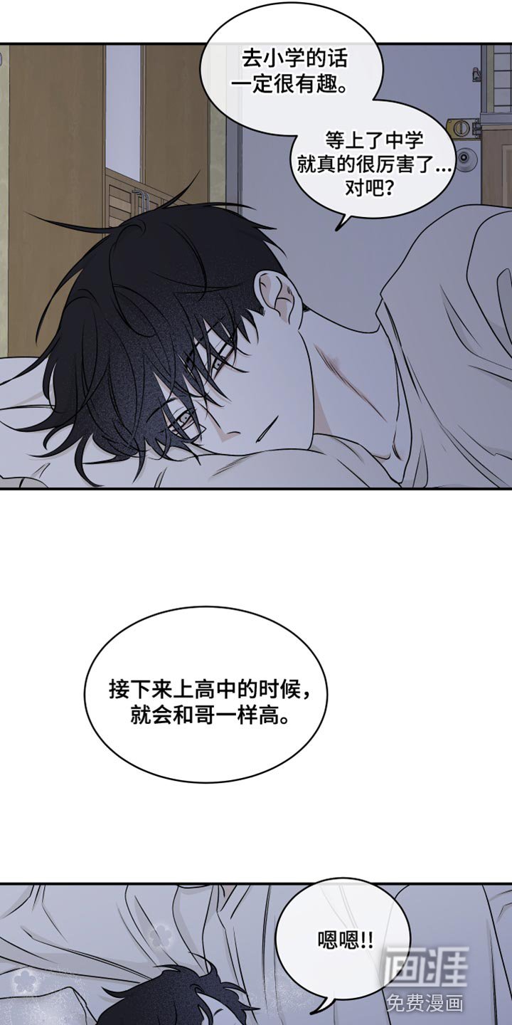 第112章：【第二季】想逃跑