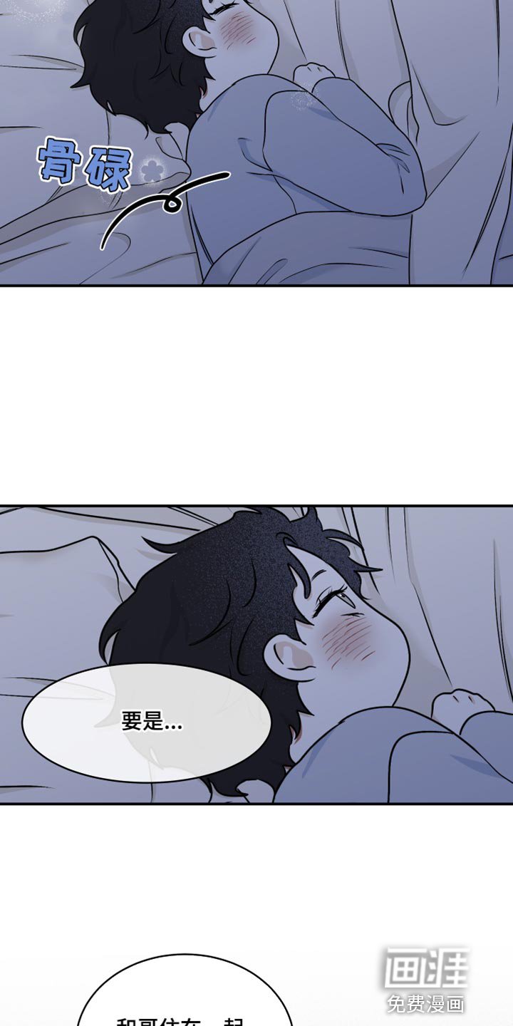 第112章：【第二季】想逃跑