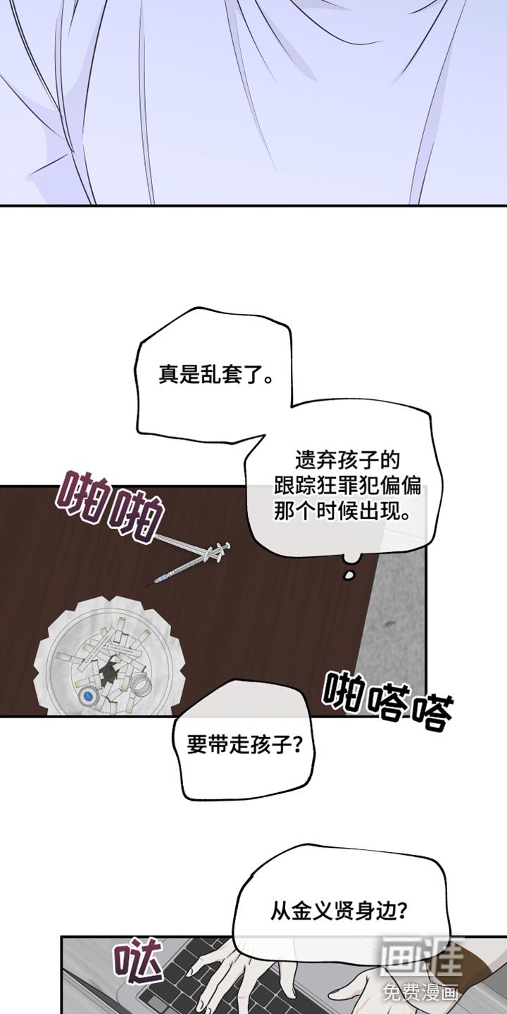 第113章：【第二季】三个办法