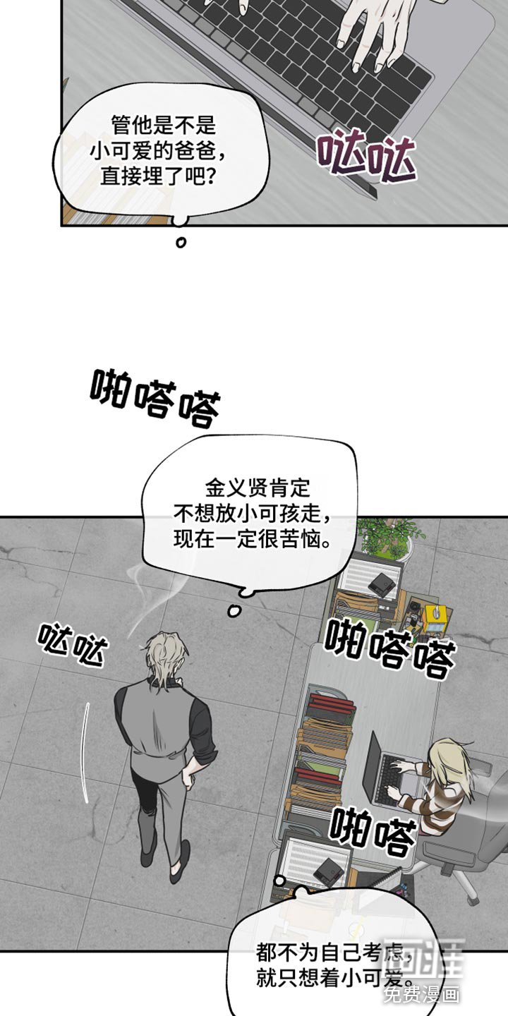 第113章：【第二季】三个办法