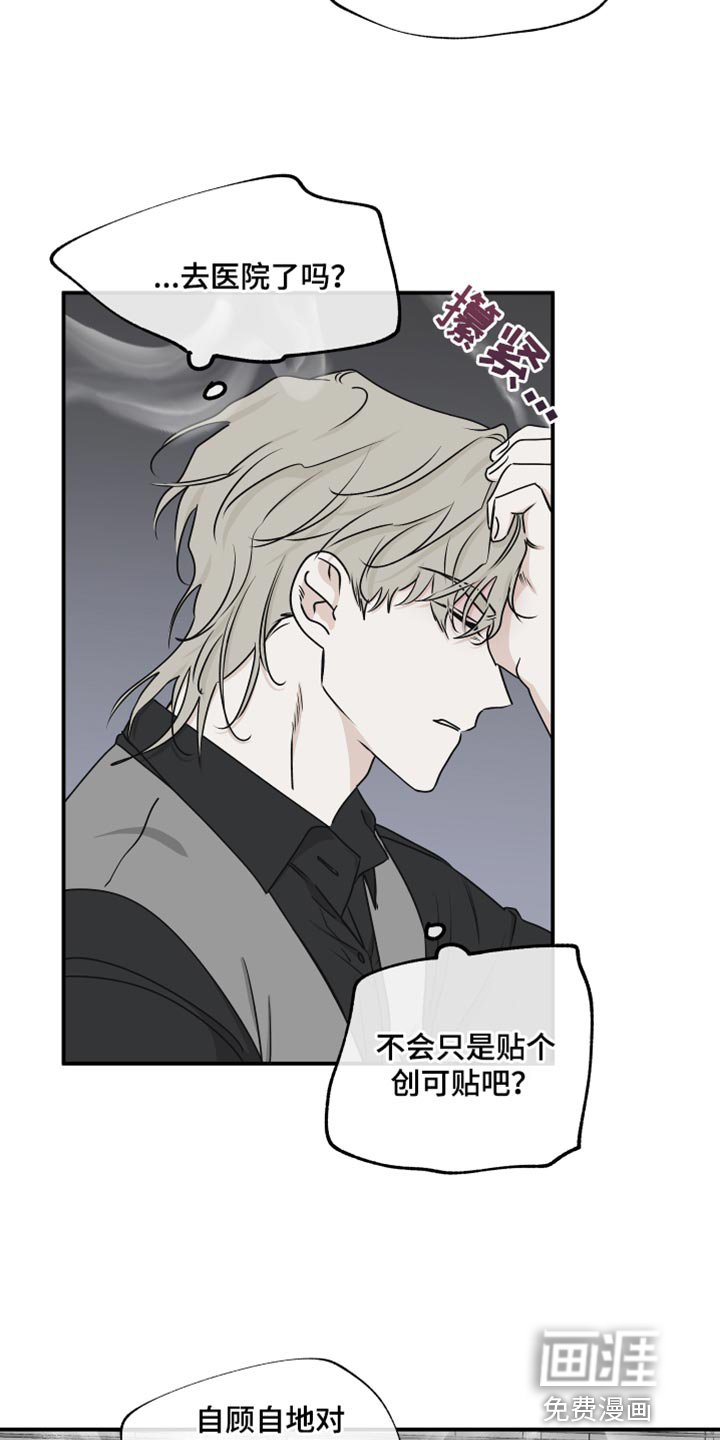 第113章：【第二季】三个办法