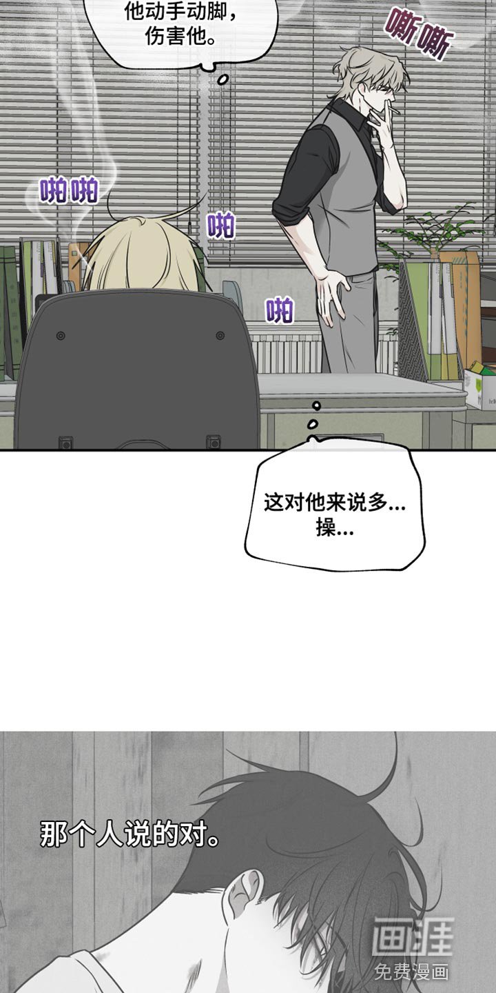 第113章：【第二季】三个办法