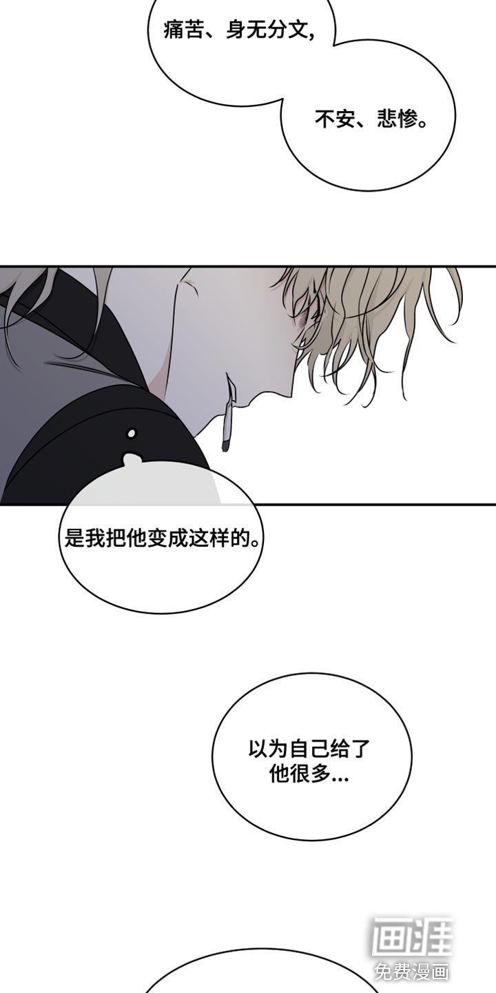第113章：【第二季】三个办法