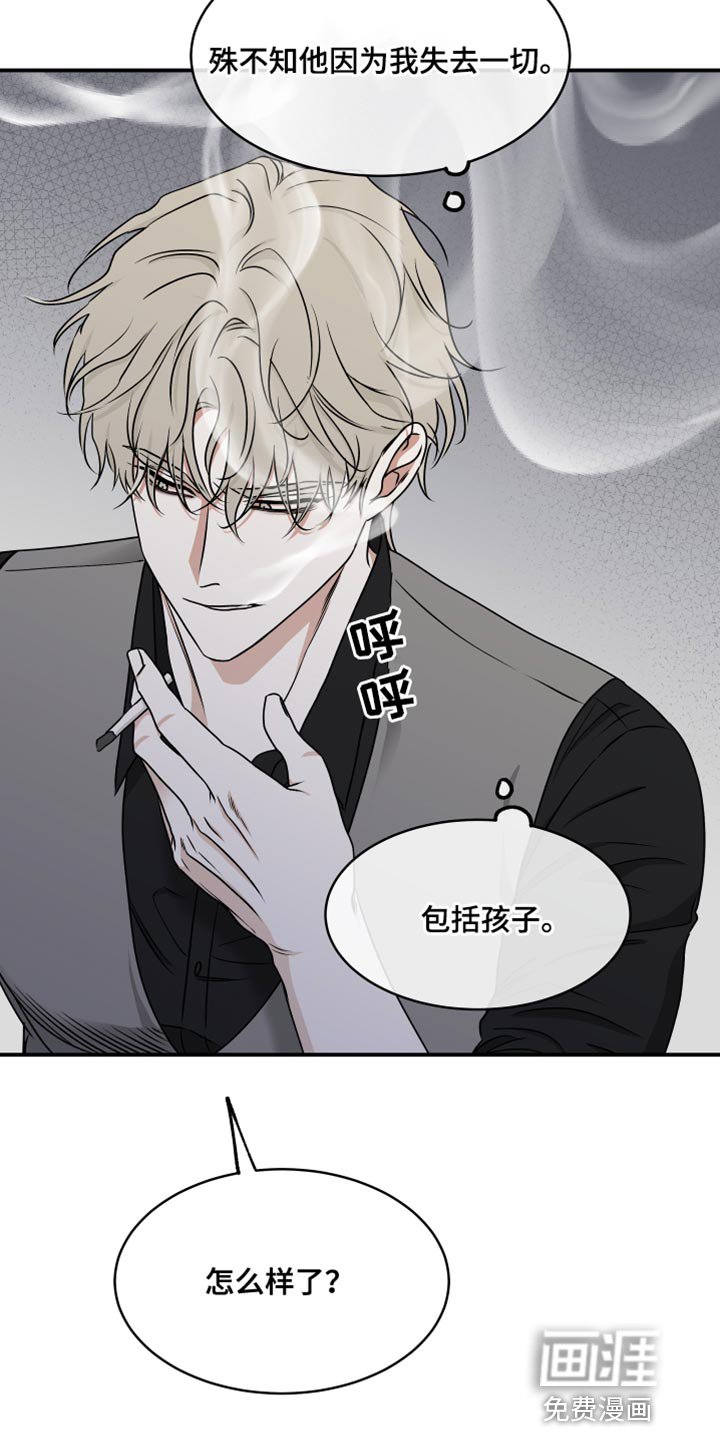 第113章：【第二季】三个办法