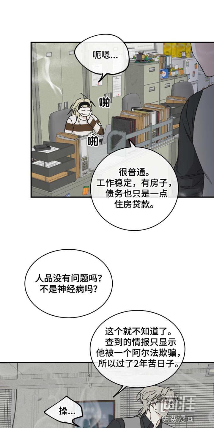 第113章：【第二季】三个办法