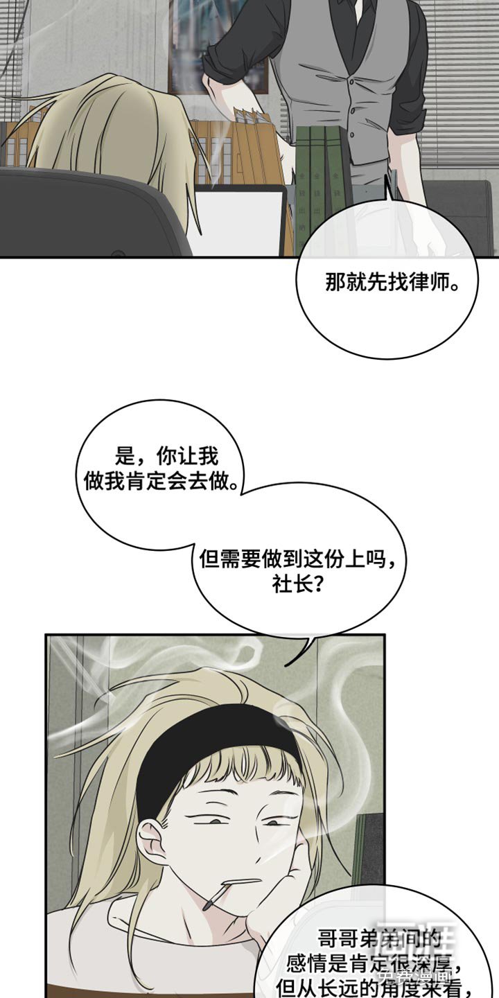 第113章：【第二季】三个办法
