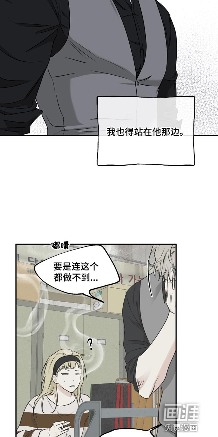第113章：【第二季】三个办法