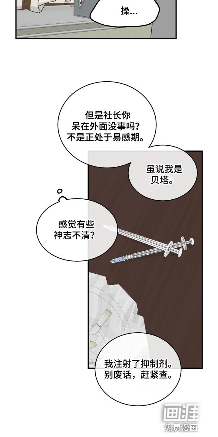 第113章：【第二季】三个办法