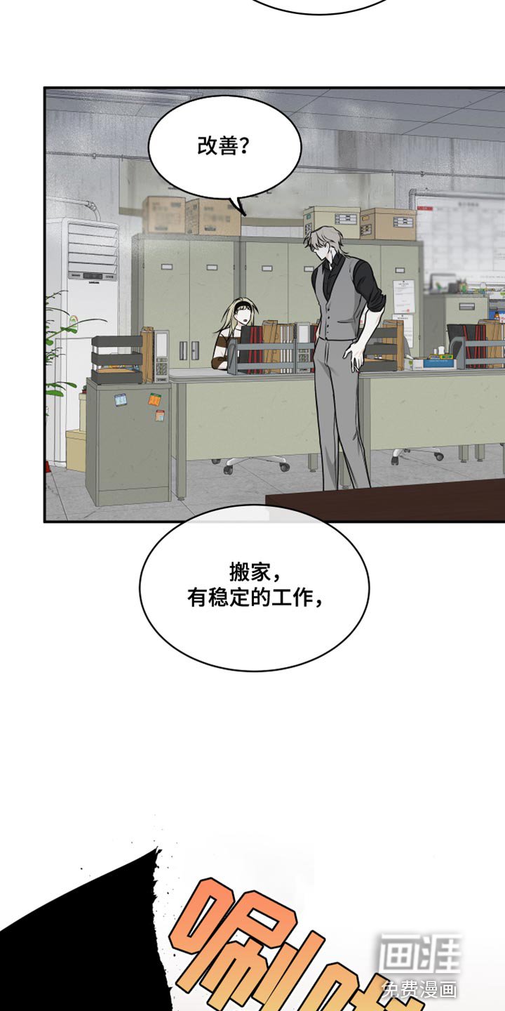 第113章：【第二季】三个办法