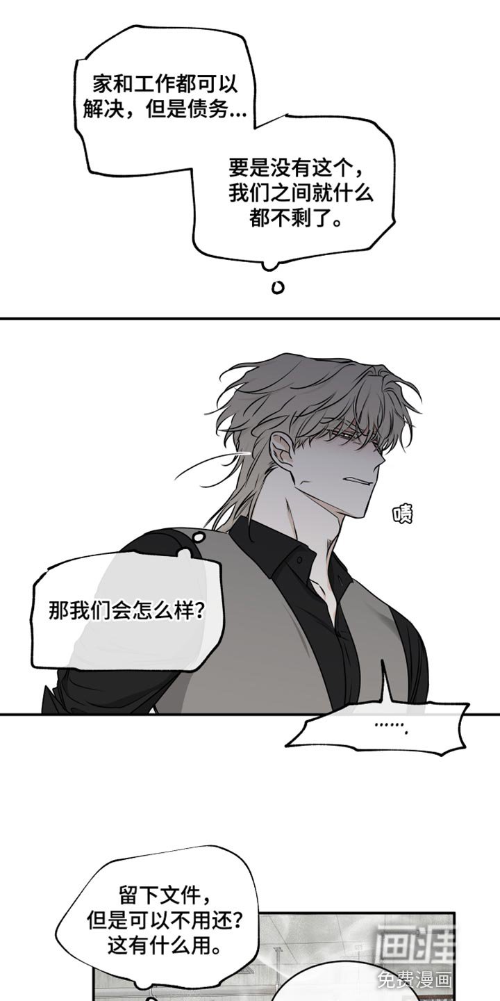 第113章：【第二季】三个办法