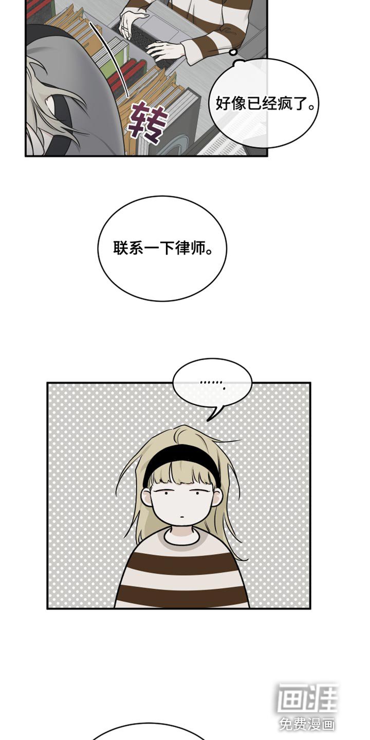 第113章：【第二季】三个办法