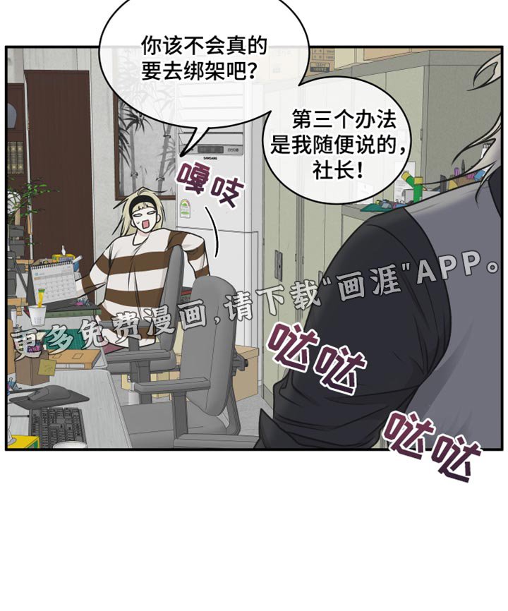 第113章：【第二季】三个办法