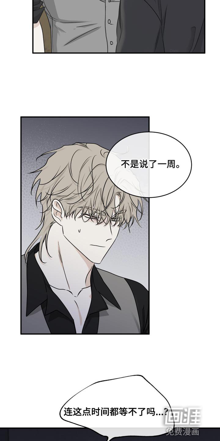 第114章：【第二季】有什么重要的！