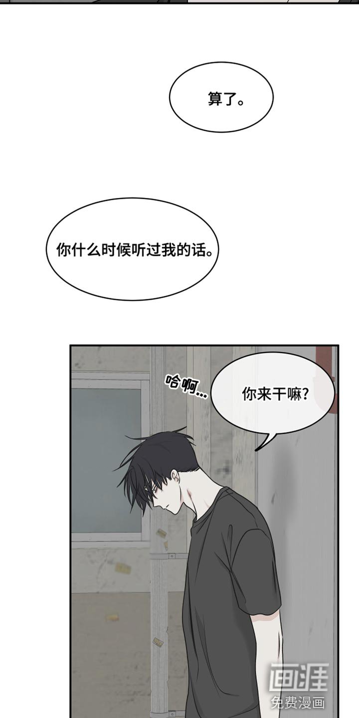 第114章：【第二季】有什么重要的！