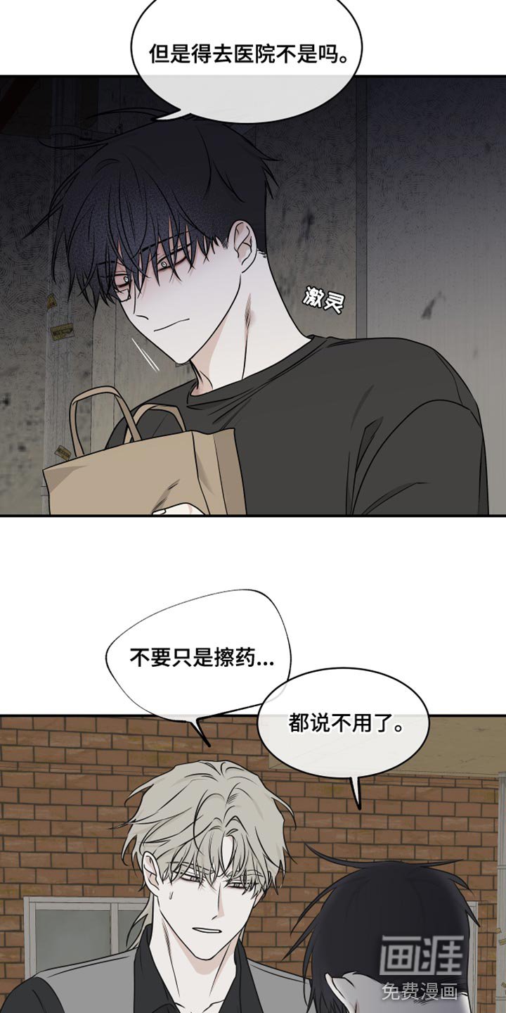 第114章：【第二季】有什么重要的！