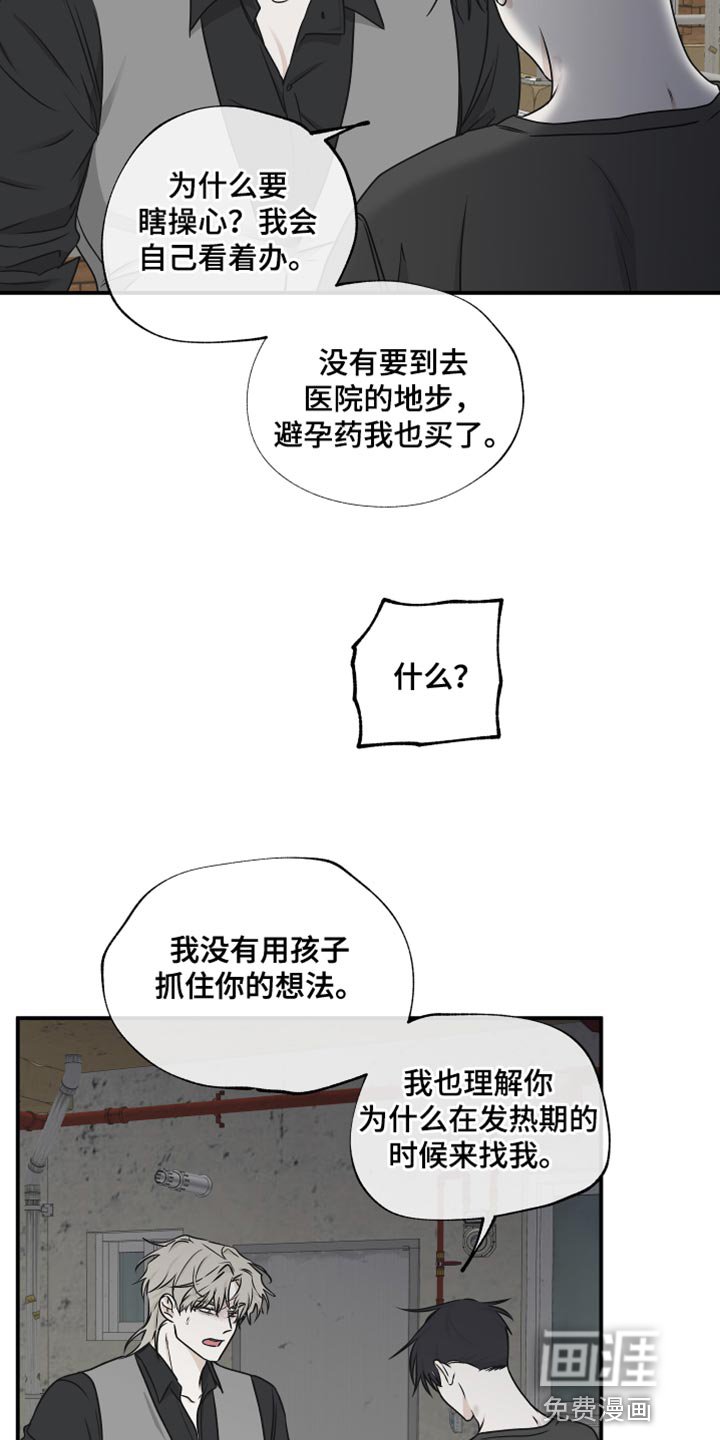 第114章：【第二季】有什么重要的！