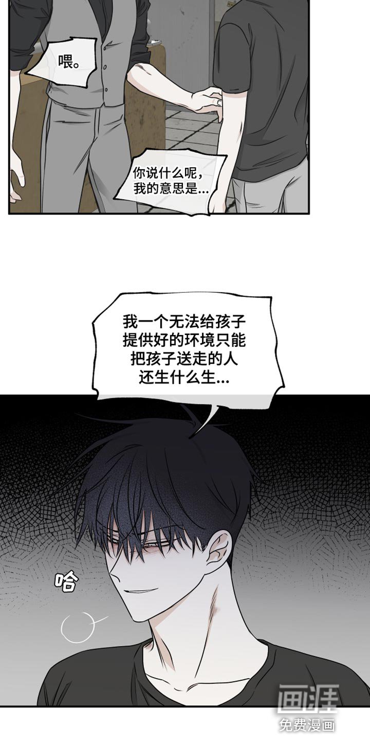 第114章：【第二季】有什么重要的！