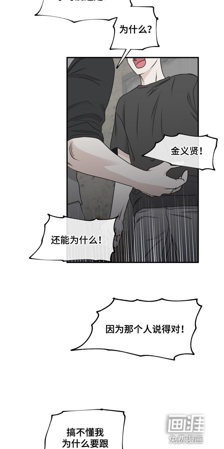 第114章：【第二季】有什么重要的！